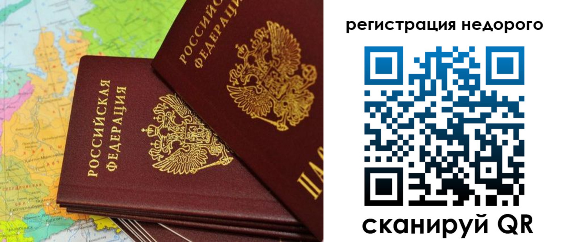 временная регистрация поиск в Сатке