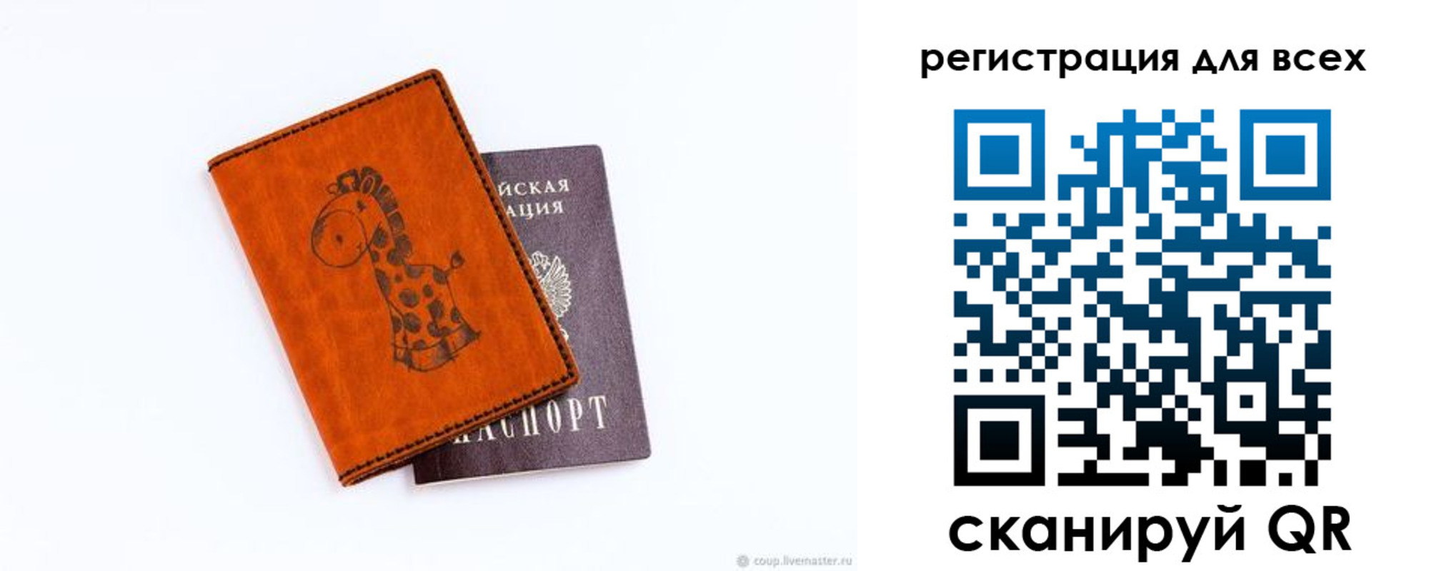 временная регистрация в Сатке