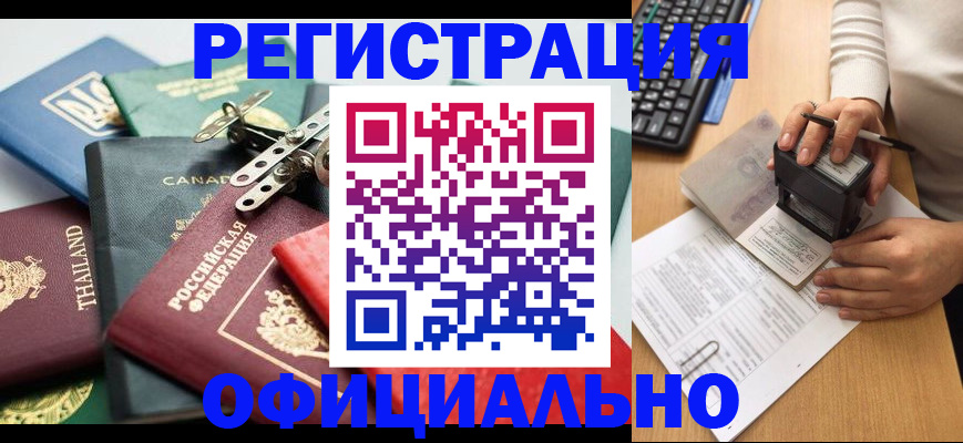 прописка для кредита в Сатке