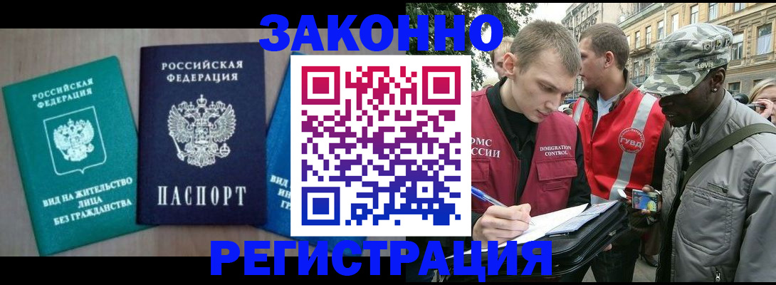 временная регистрация адрес в Сатке